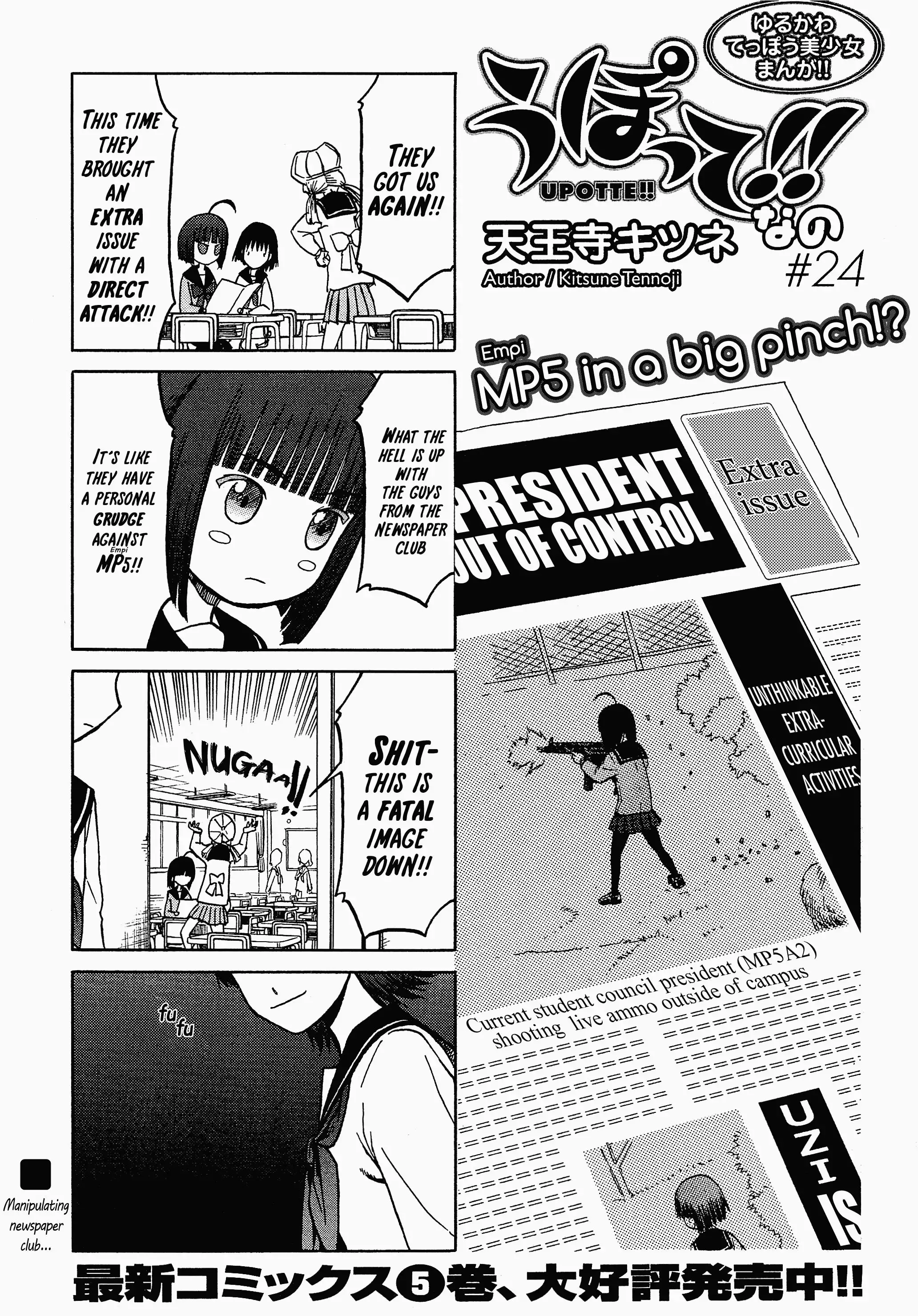 Upotte!! Nano Chapter 24 1